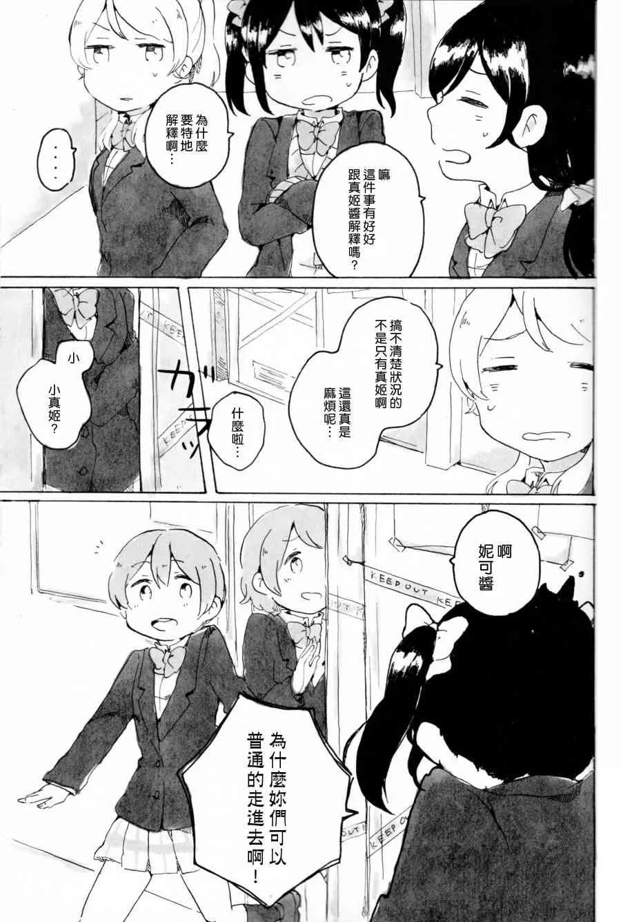 もういっかい。 第24页