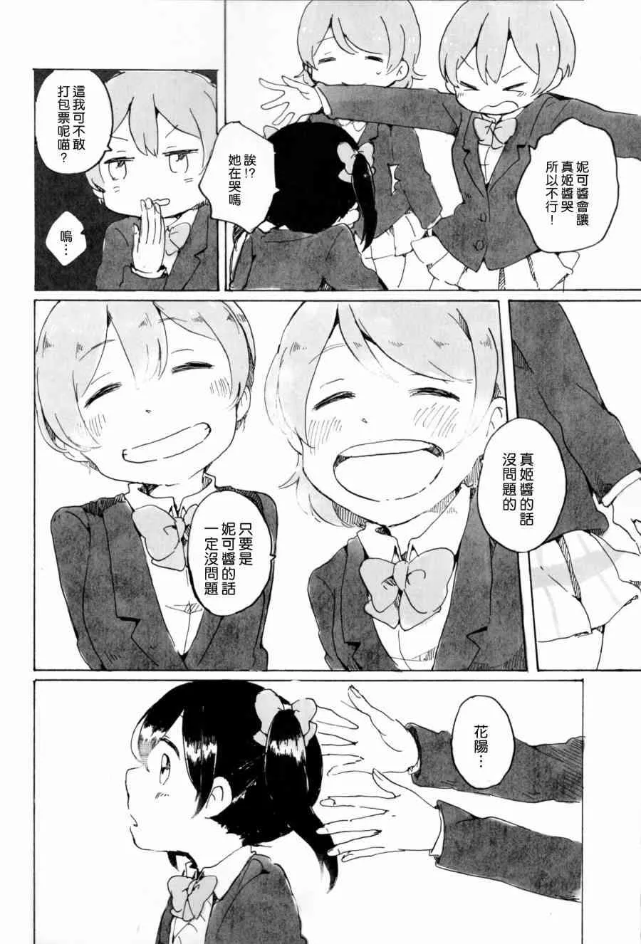 もういっかい。 第25页