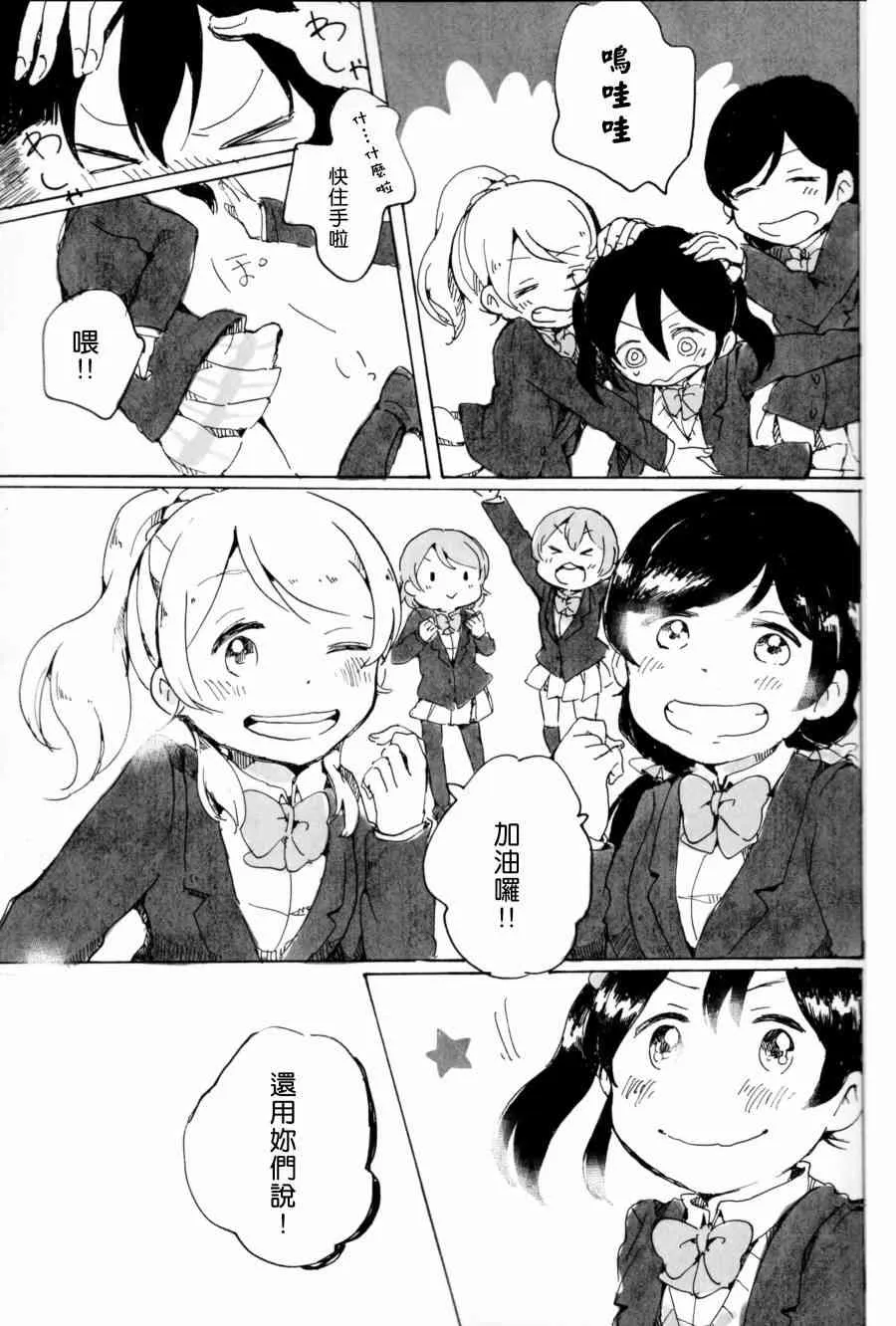 もういっかい。 第26页