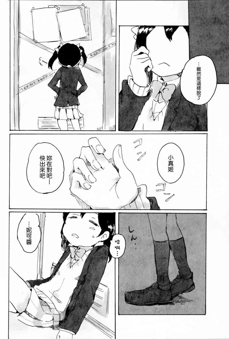 もういっかい。 第27页