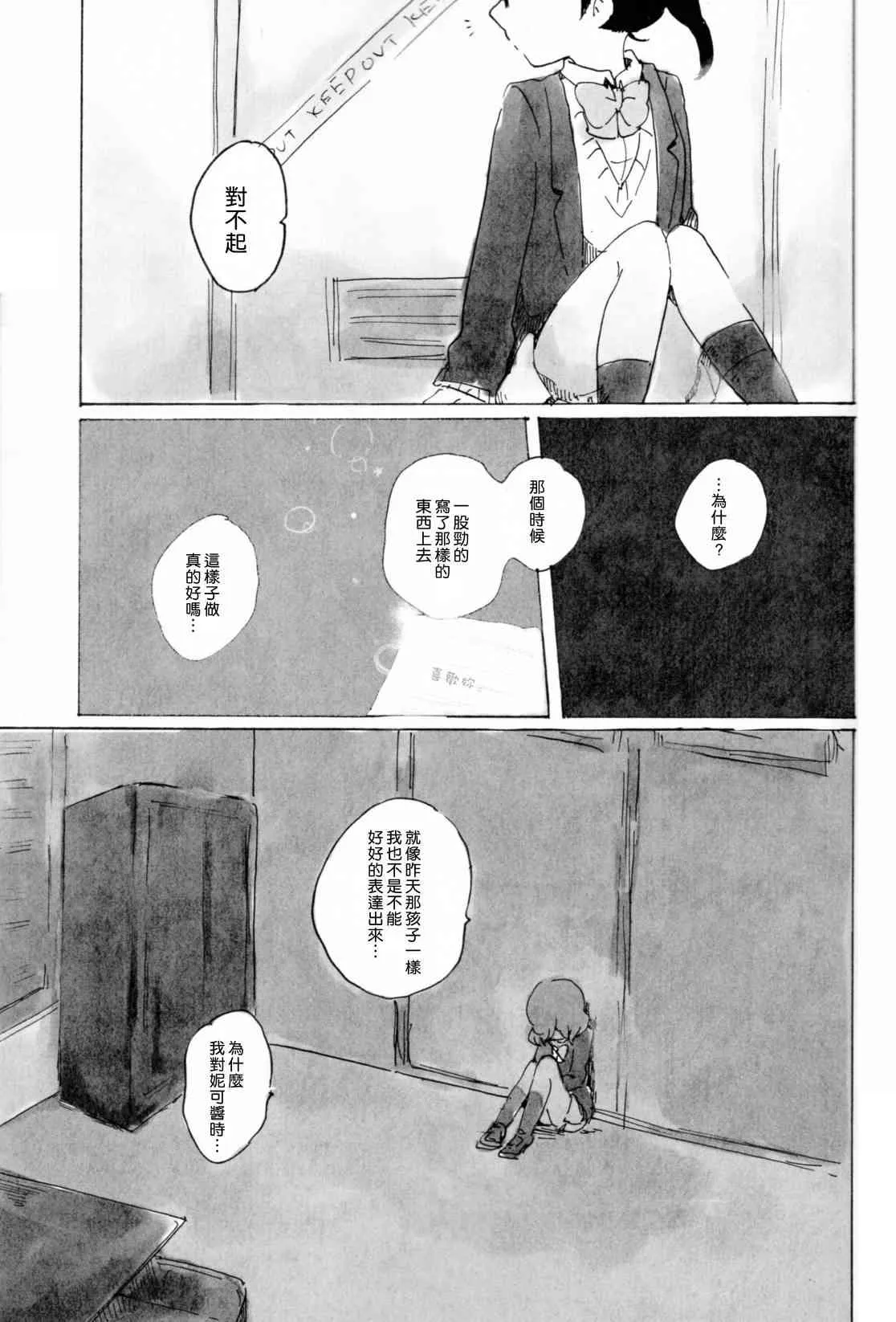 もういっかい。 第28页