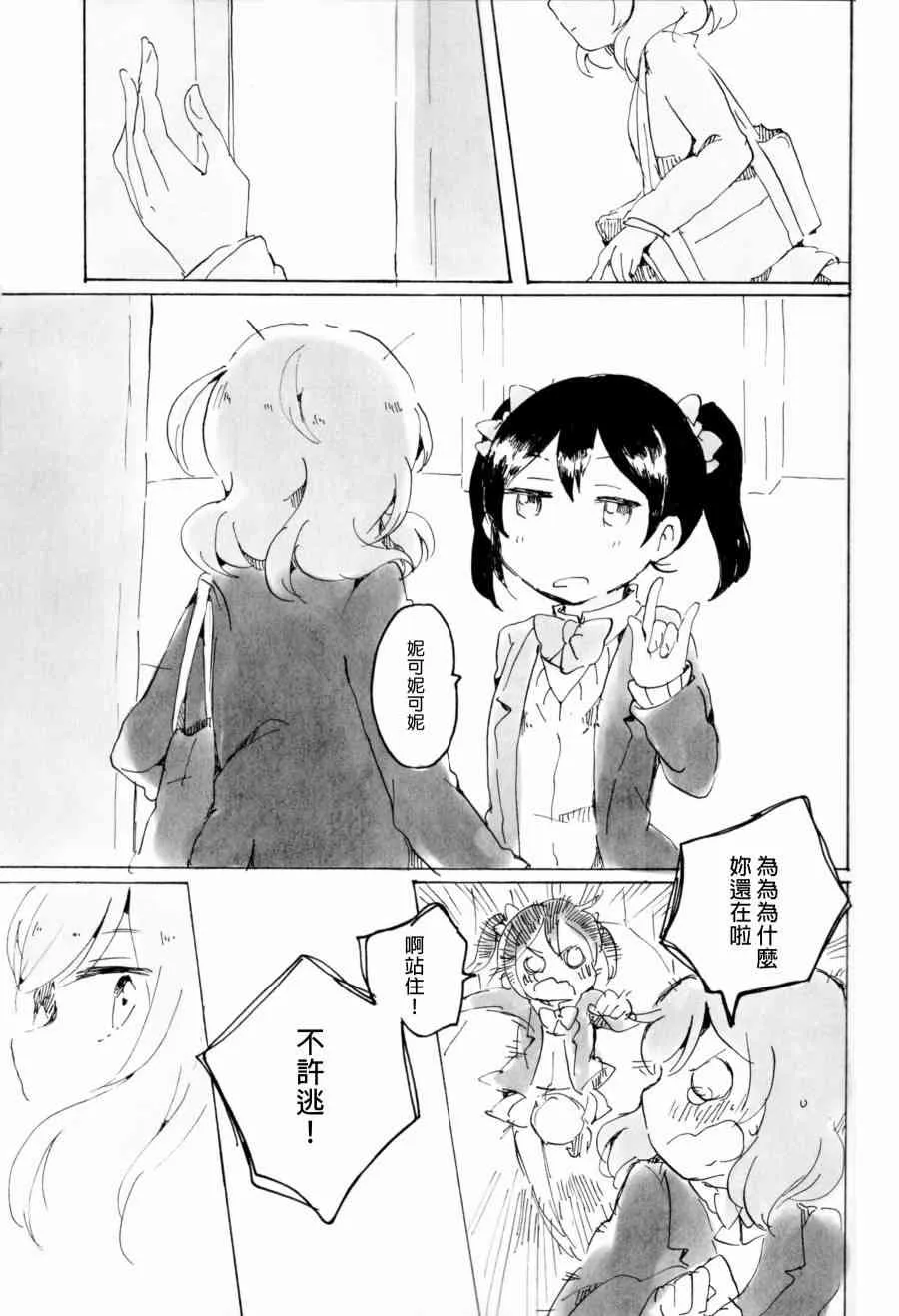 もういっかい。 第30页