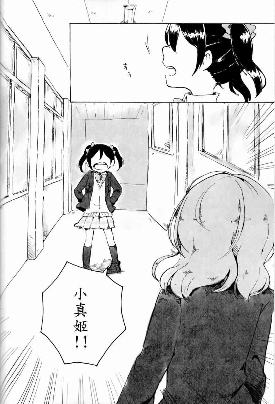 もういっかい。 第31页