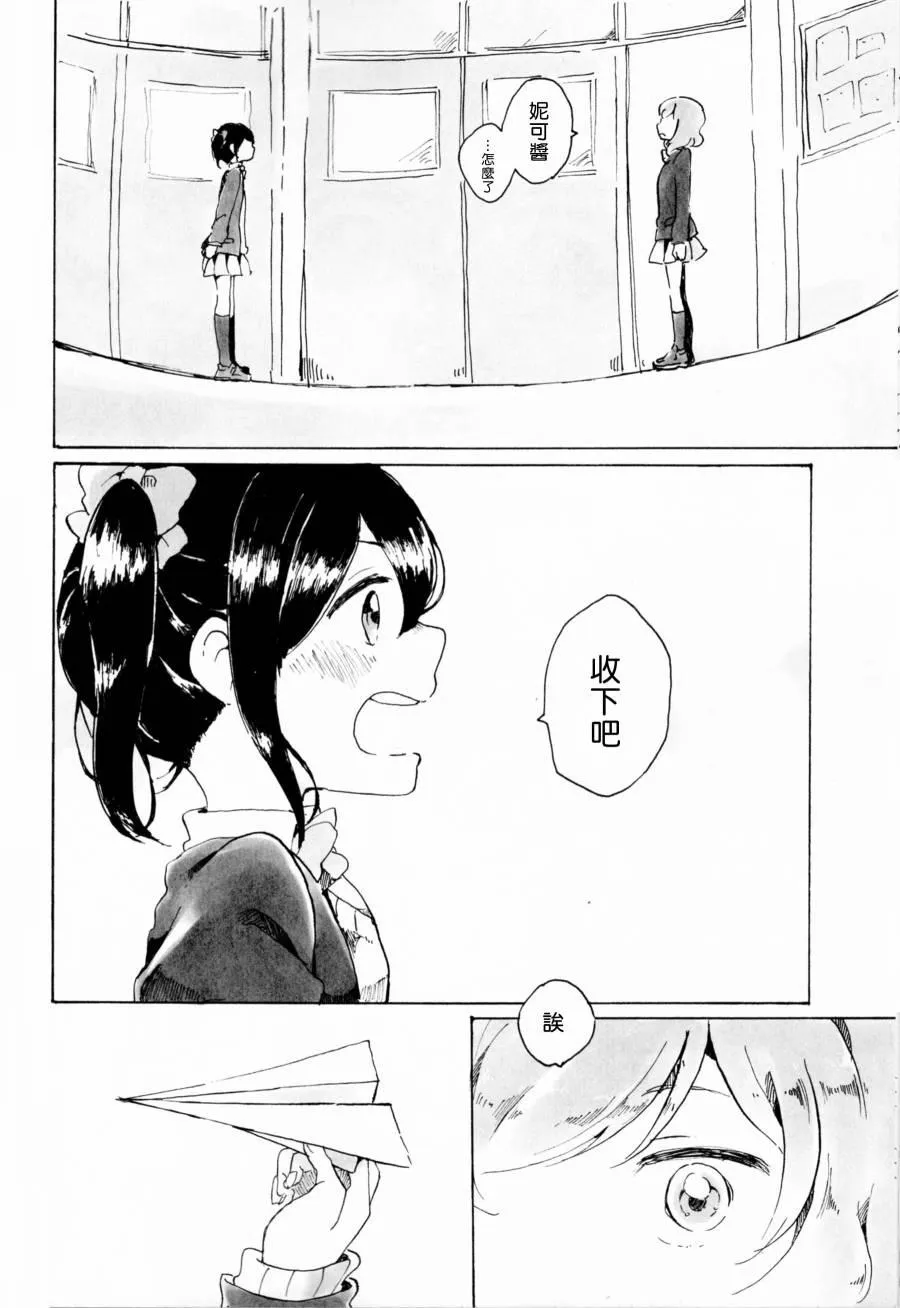 もういっかい。 第33页