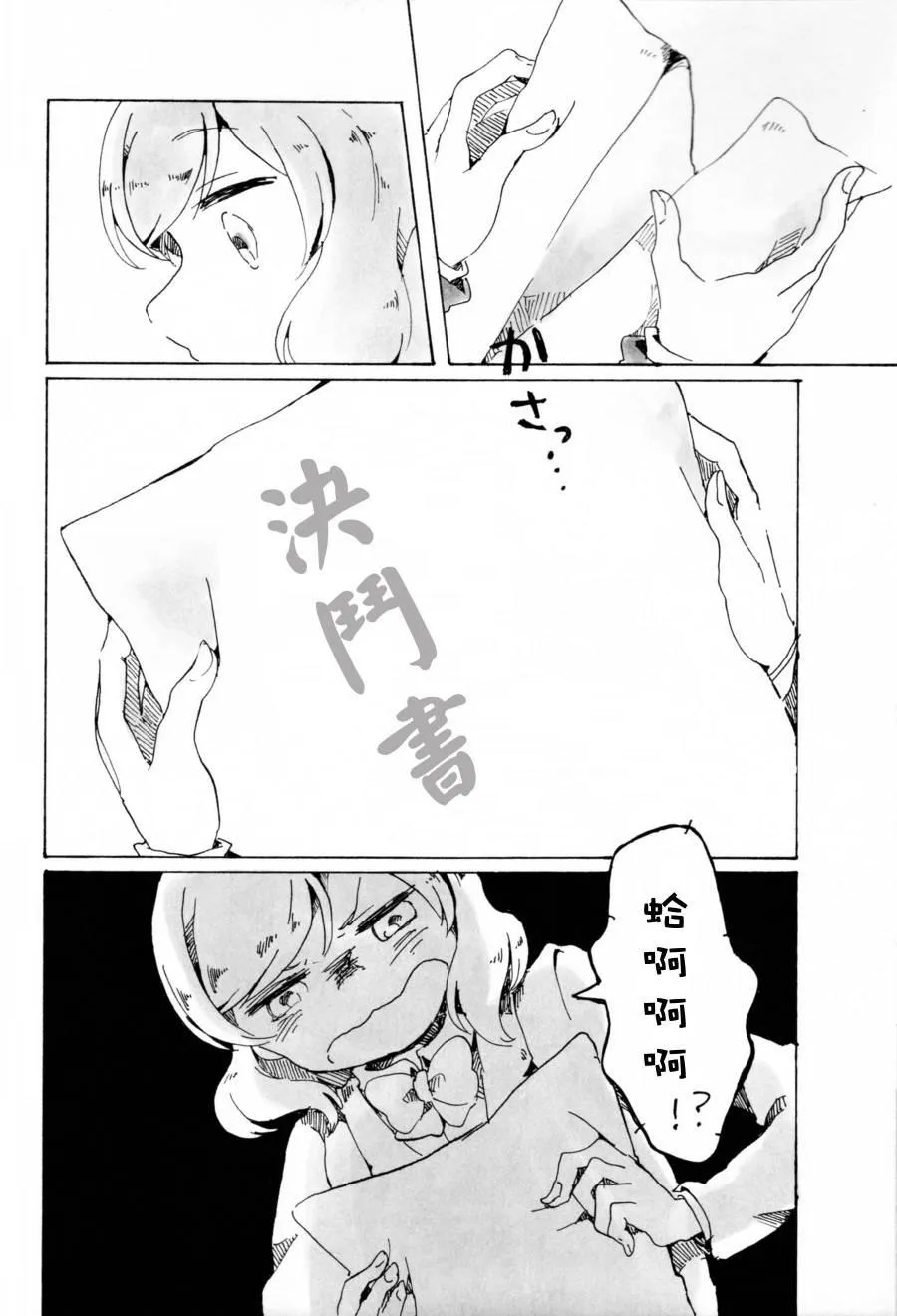 もういっかい。 第35页