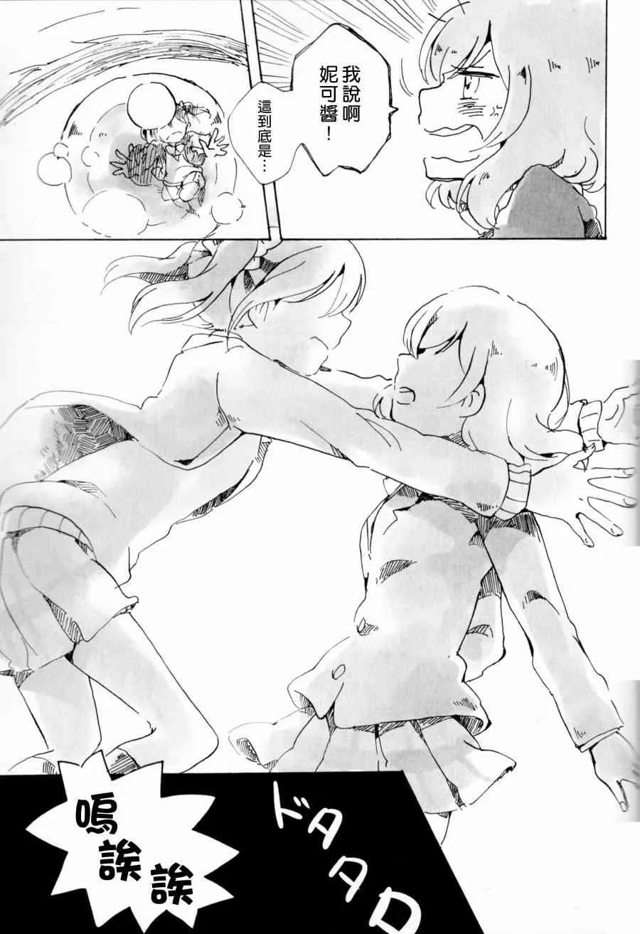 もういっかい。 第36页