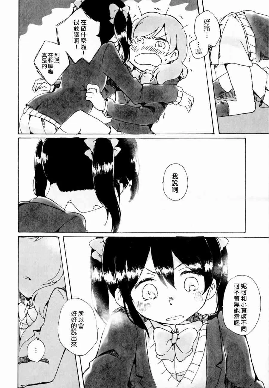 もういっかい。 第37页