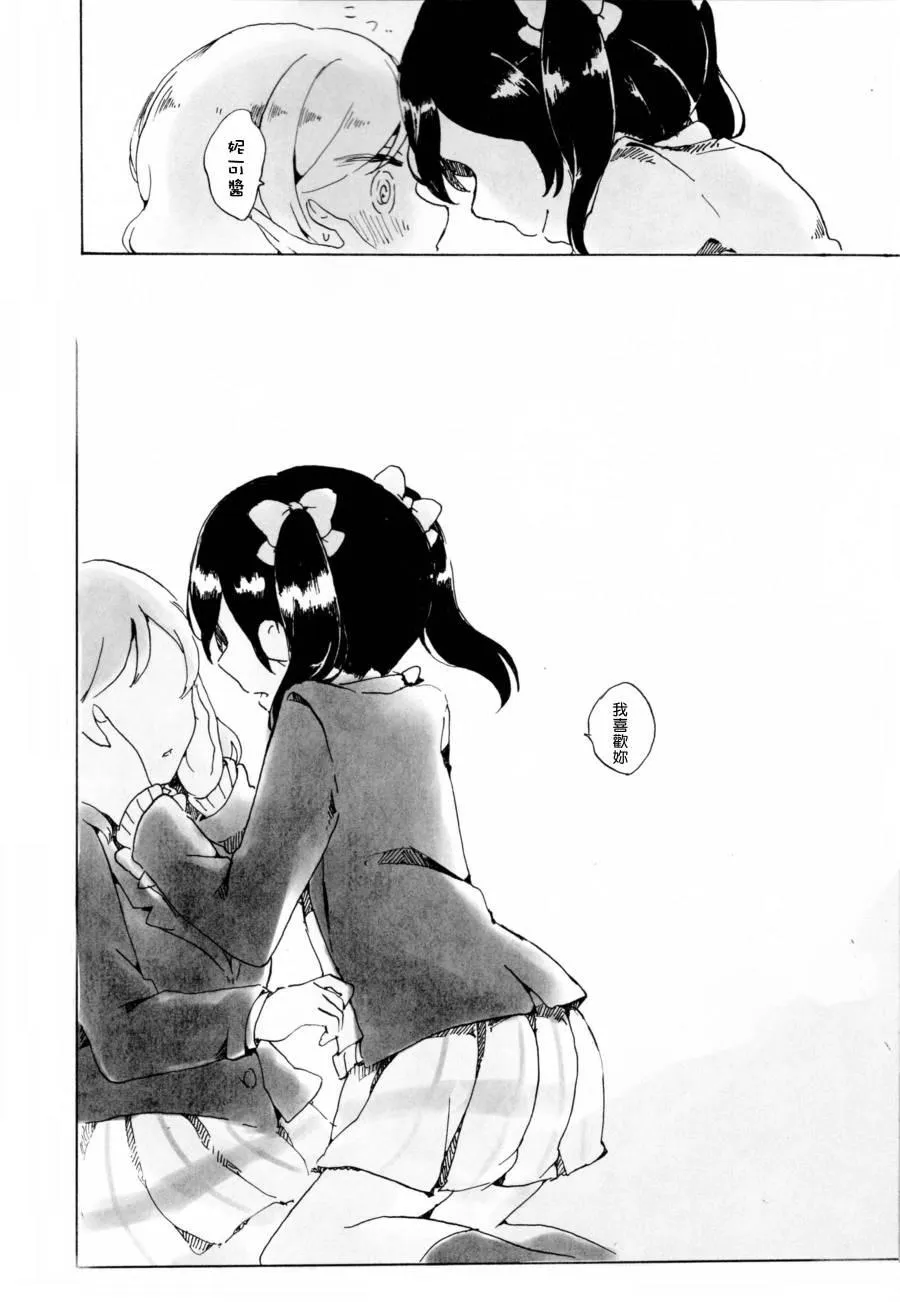 もういっかい。 第39页