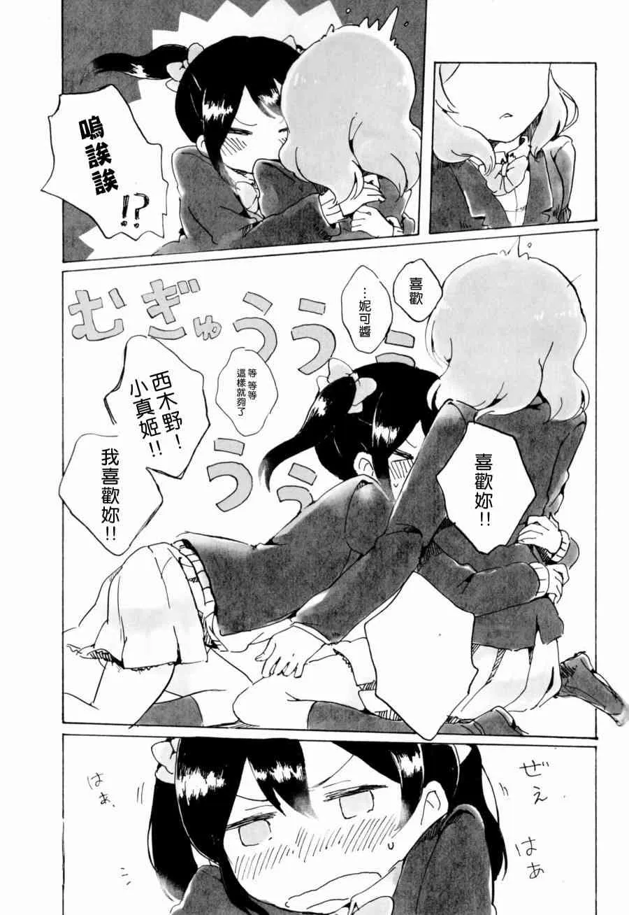 もういっかい。 第40页