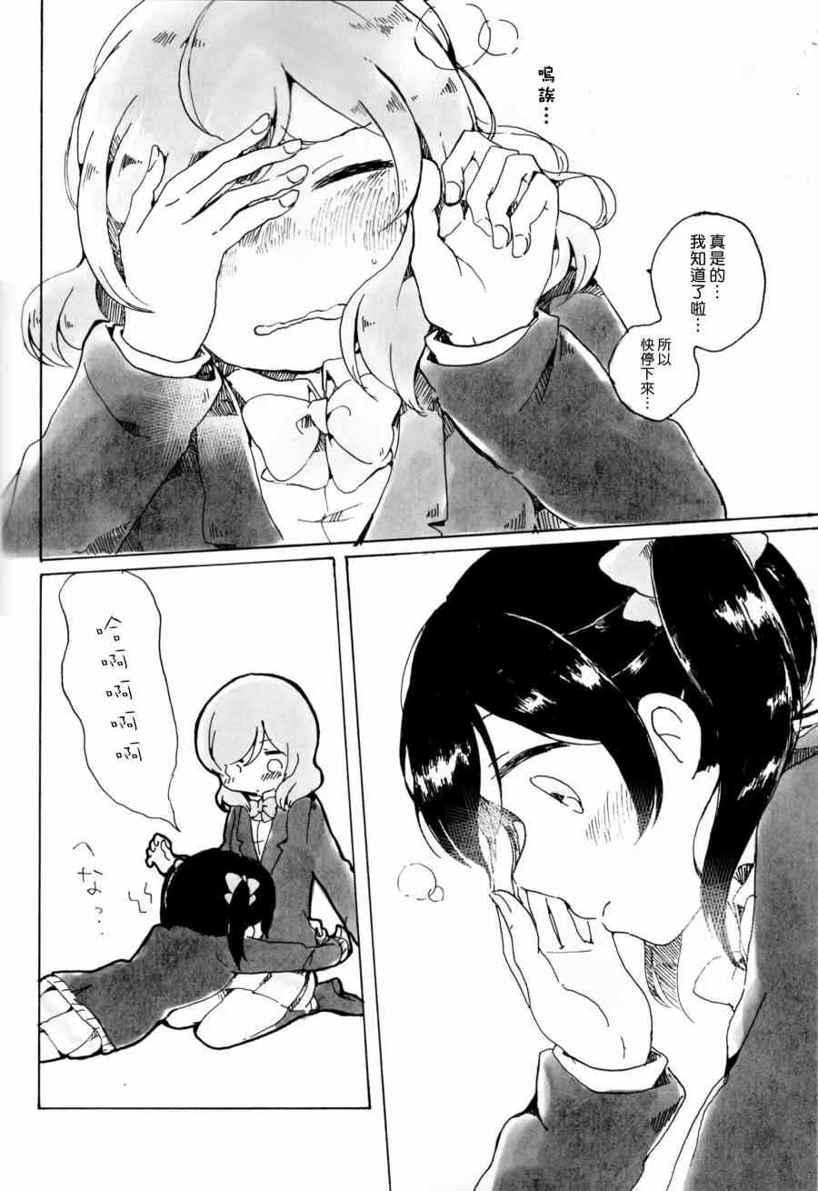 もういっかい。 第41页