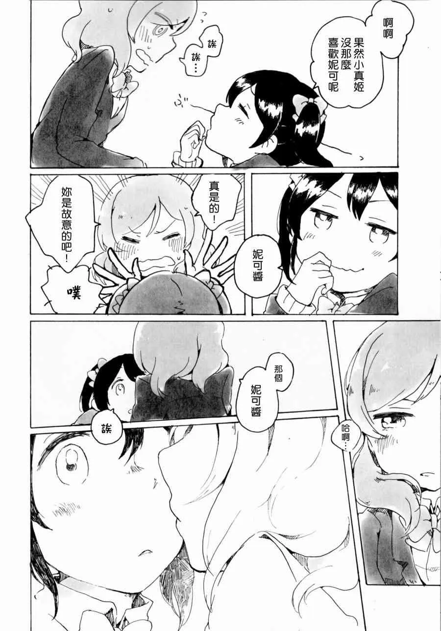 もういっかい。 第43页