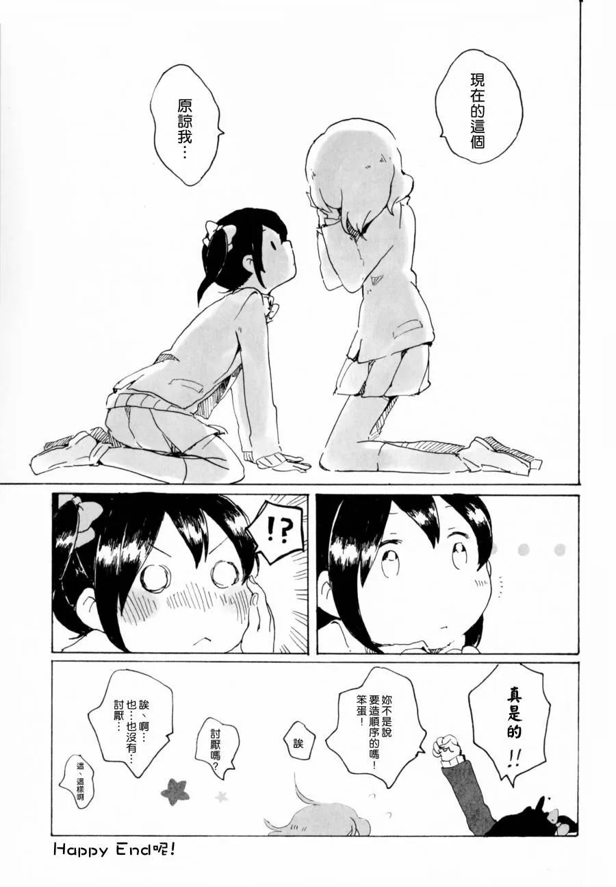 もういっかい。 第44页