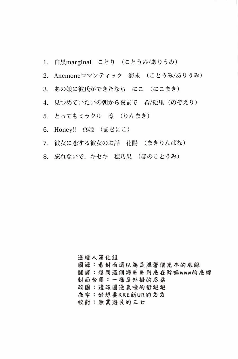 夢に恋する女神たち 前半 第2页