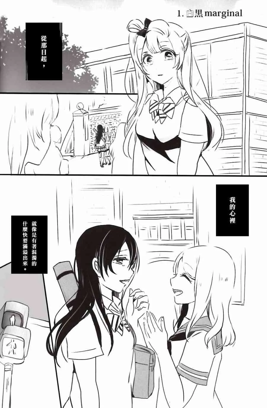 夢に恋する女神たち 前半 第3页