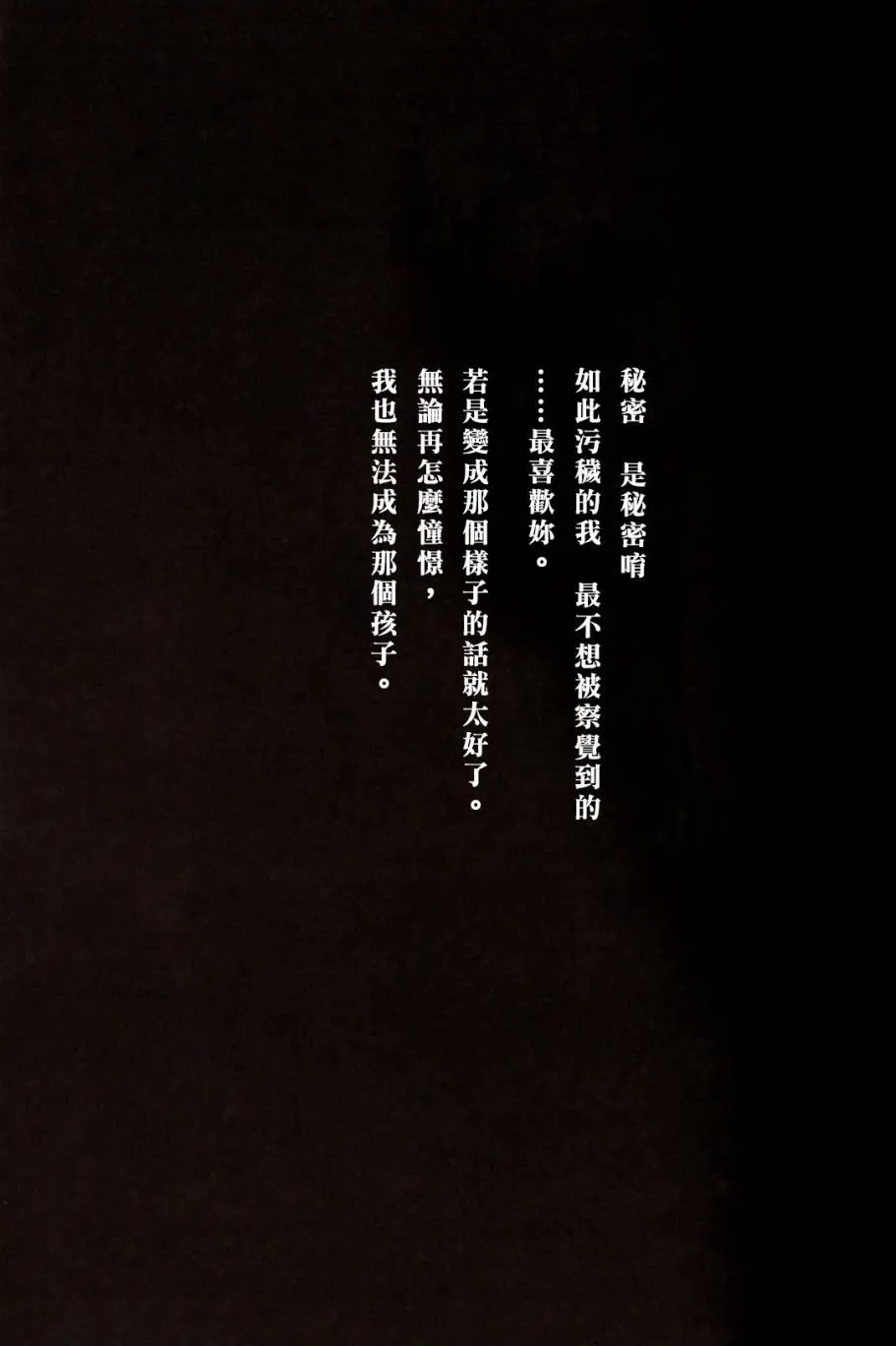 夢に恋する女神たち 前半 第4页