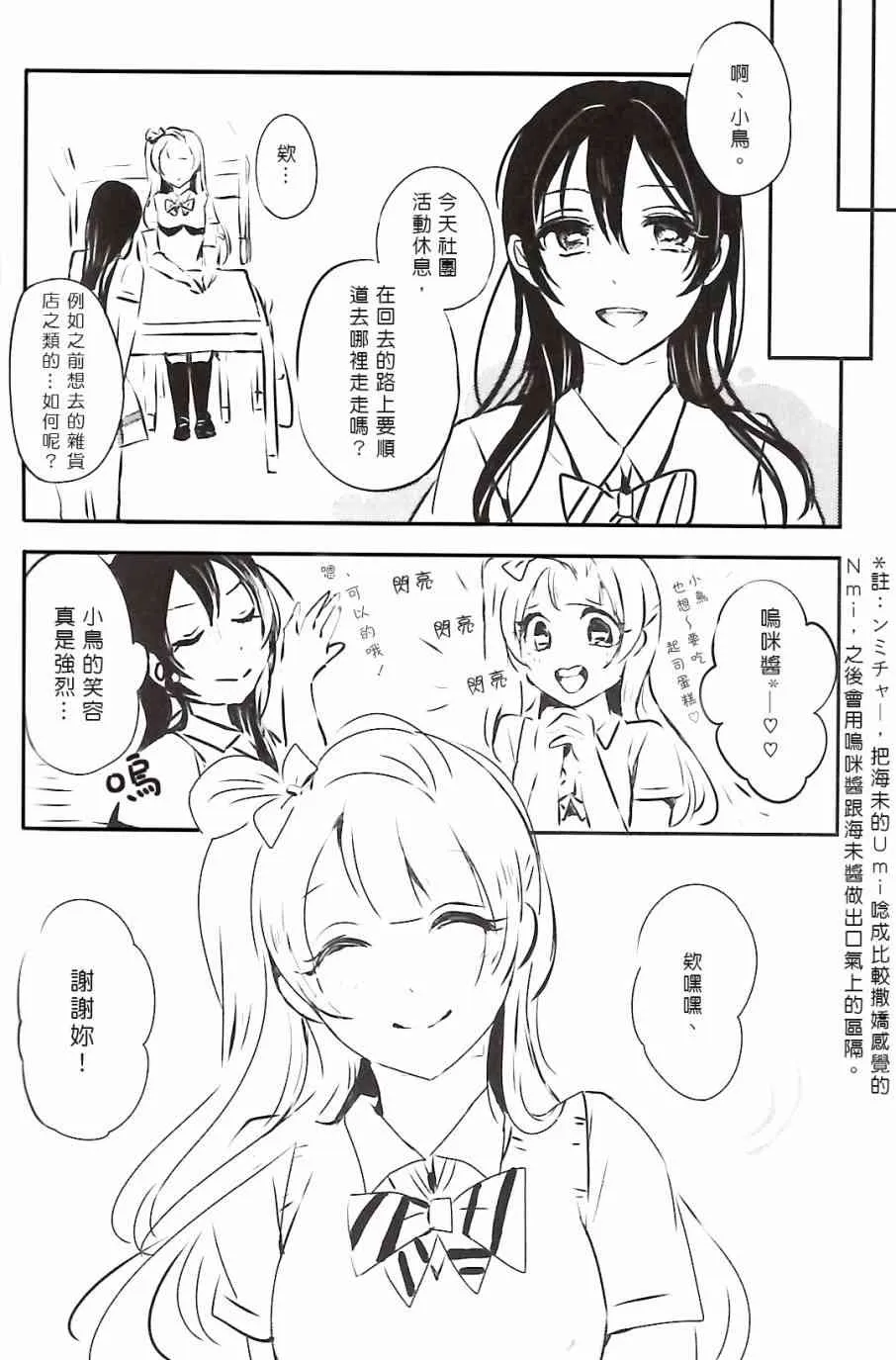 夢に恋する女神たち 前半 第7页