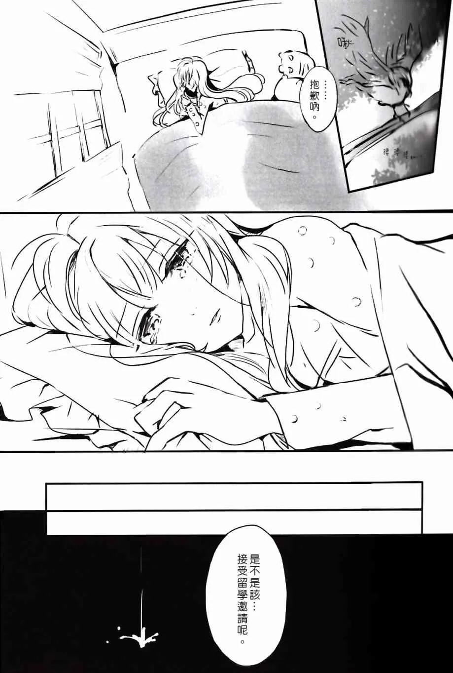 夢に恋する女神たち 前半 第16页