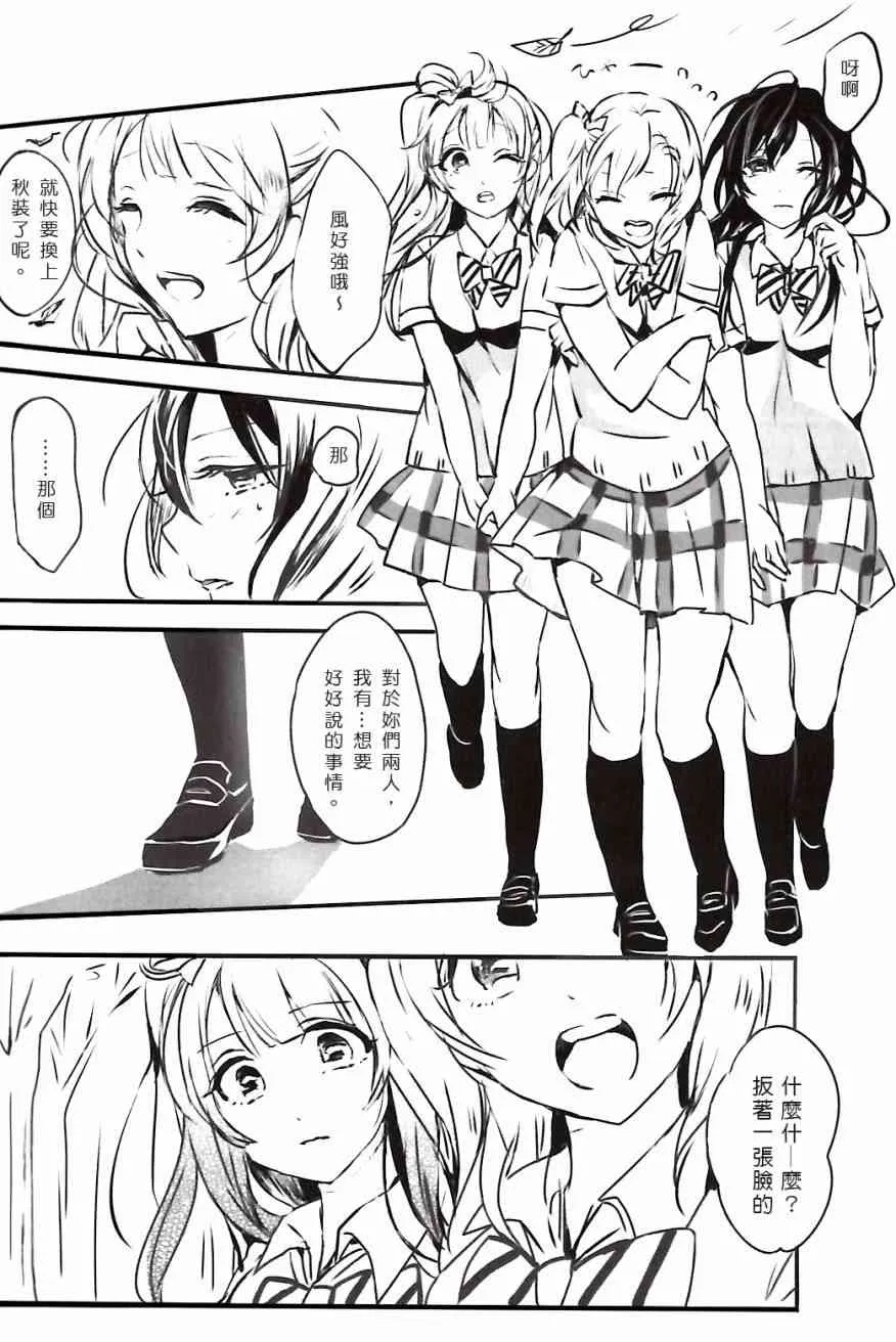 夢に恋する女神たち 前半 第17页