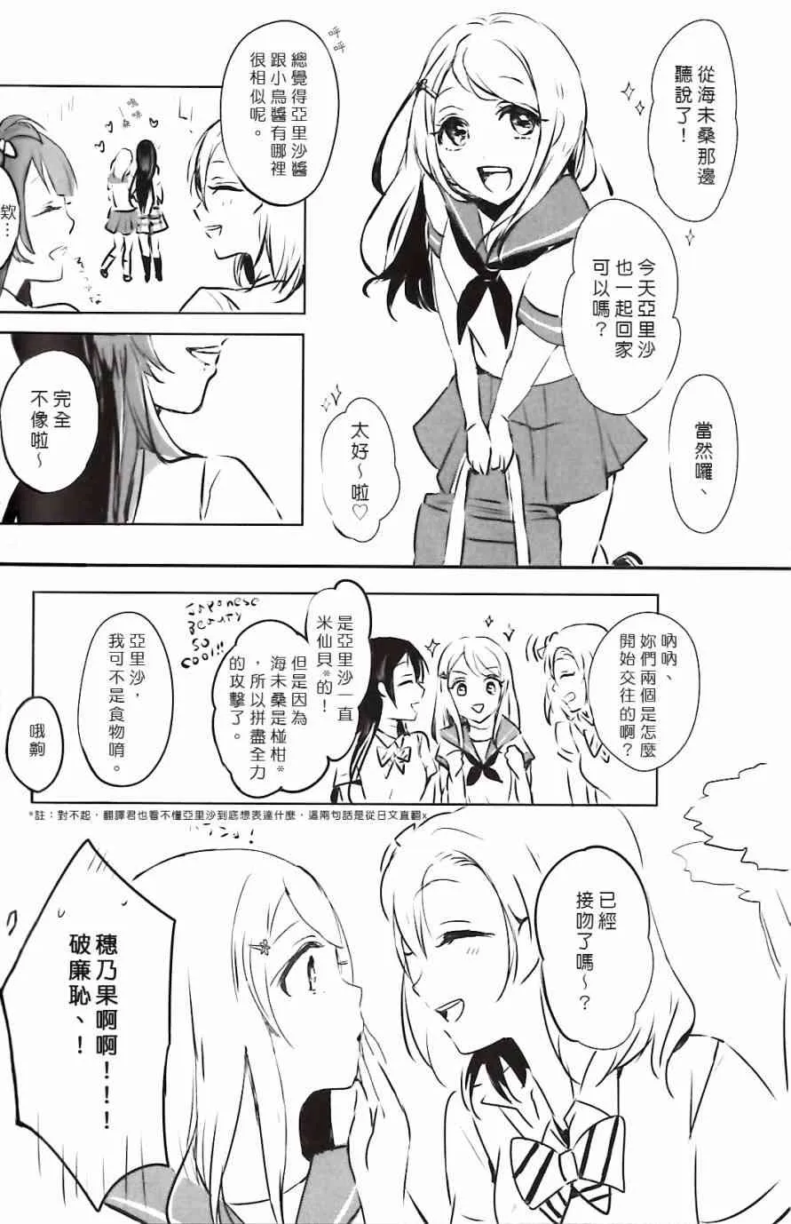 夢に恋する女神たち 前半 第19页