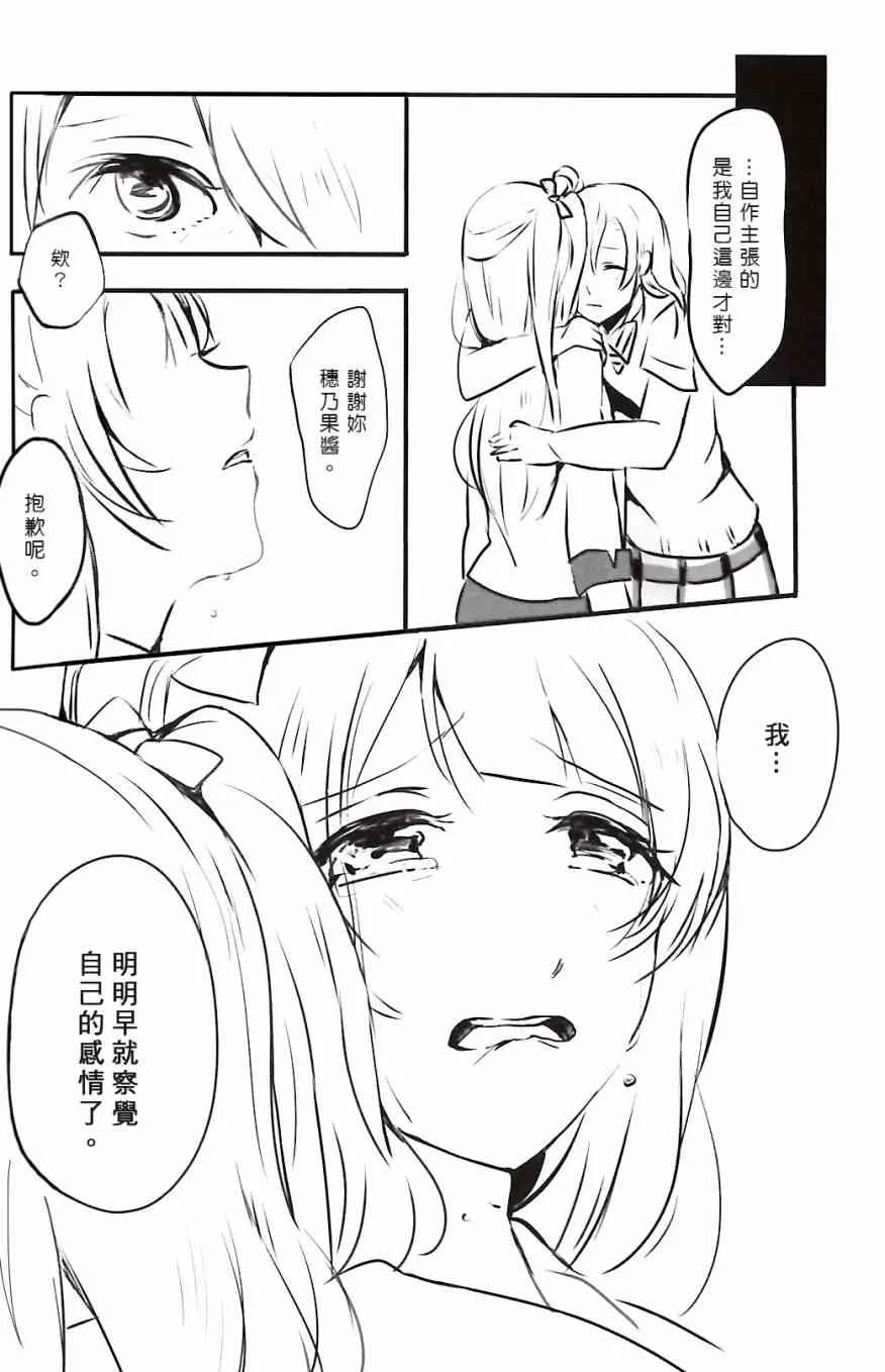 夢に恋する女神たち 前半 第25页