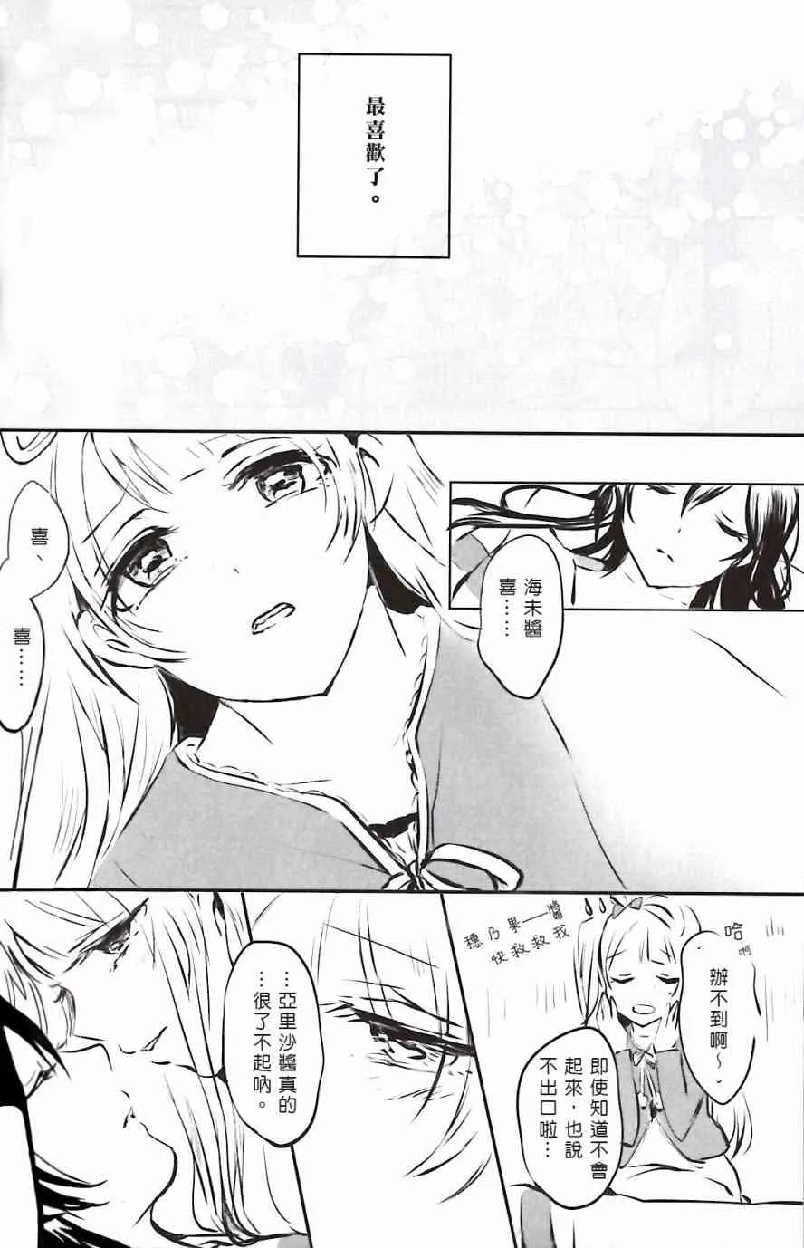 夢に恋する女神たち 前半 第27页