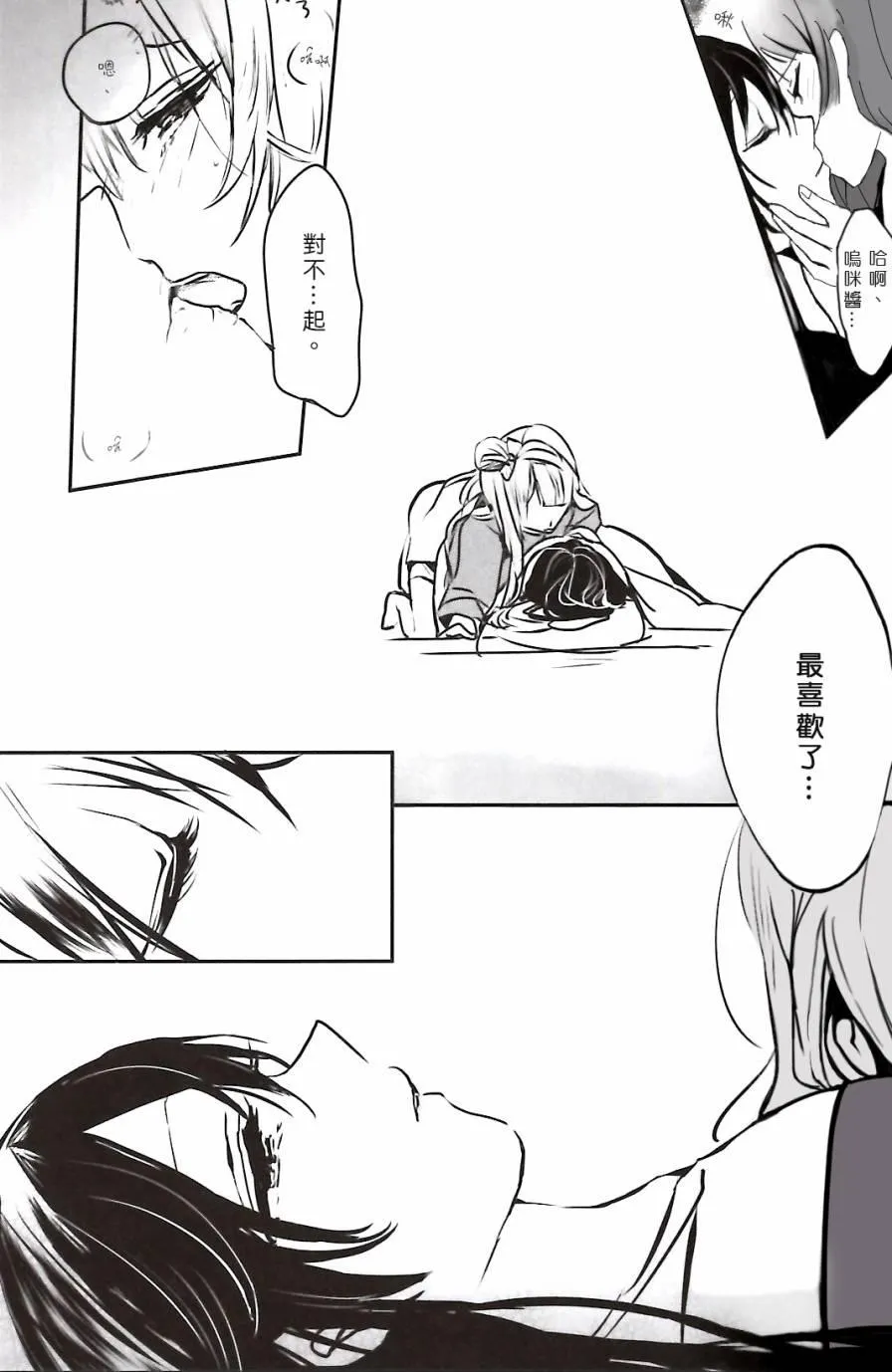 夢に恋する女神たち 前半 第28页