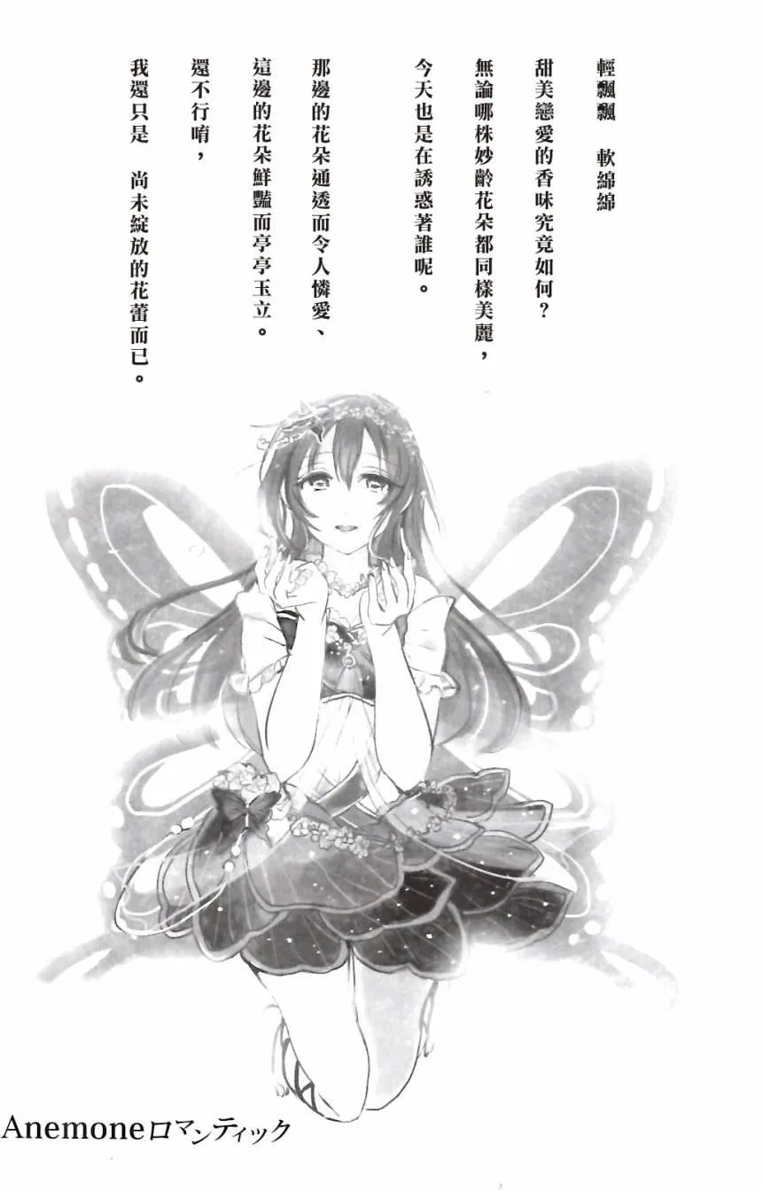 夢に恋する女神たち 前半 第29页