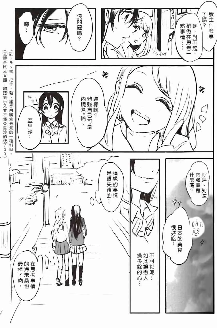 夢に恋する女神たち 前半 第32页