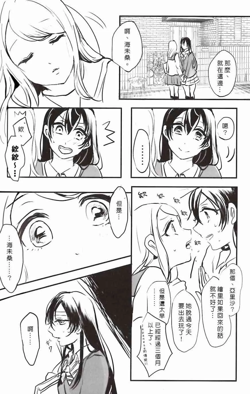 夢に恋する女神たち 前半 第33页