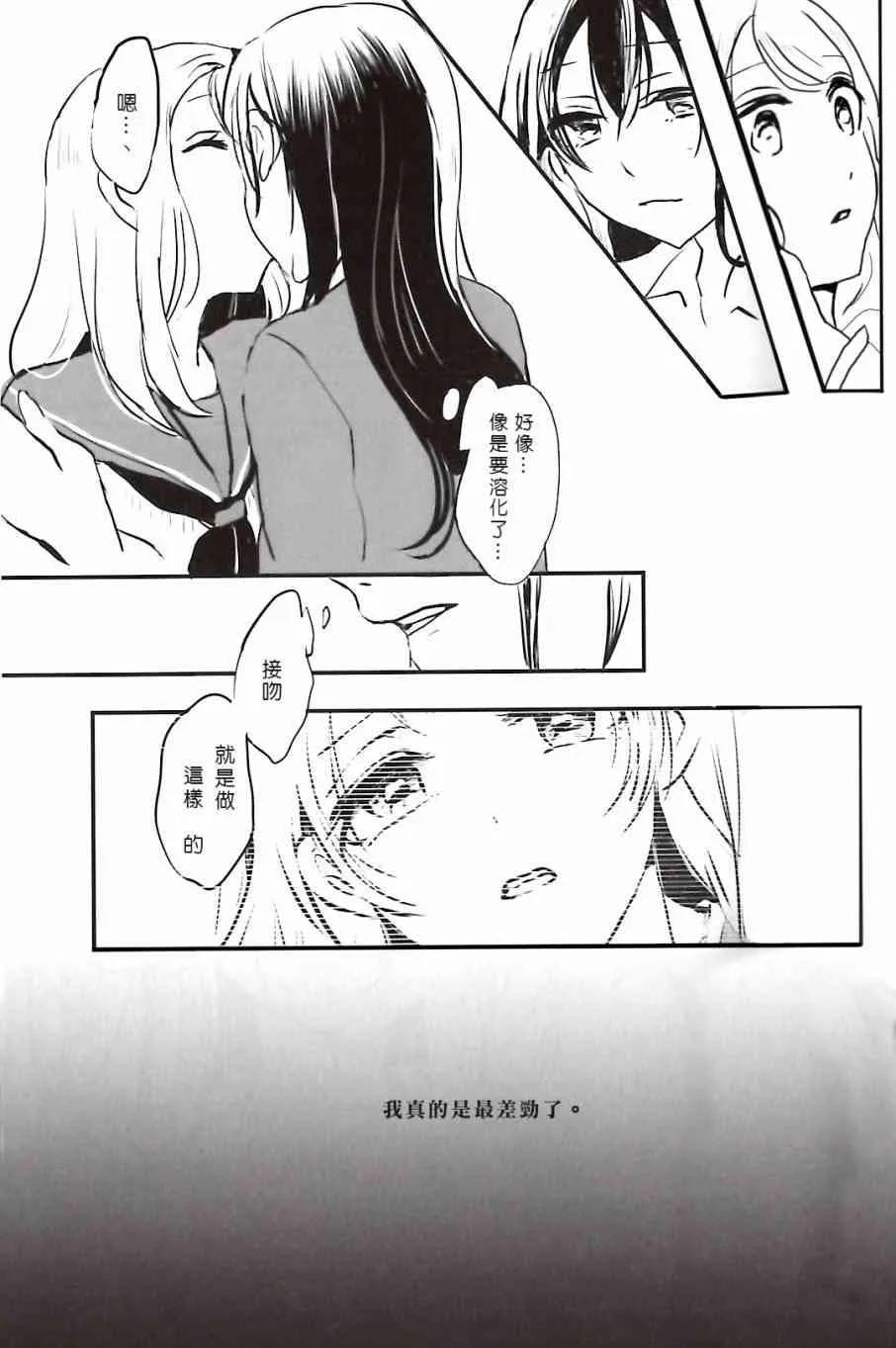 夢に恋する女神たち 前半 第34页