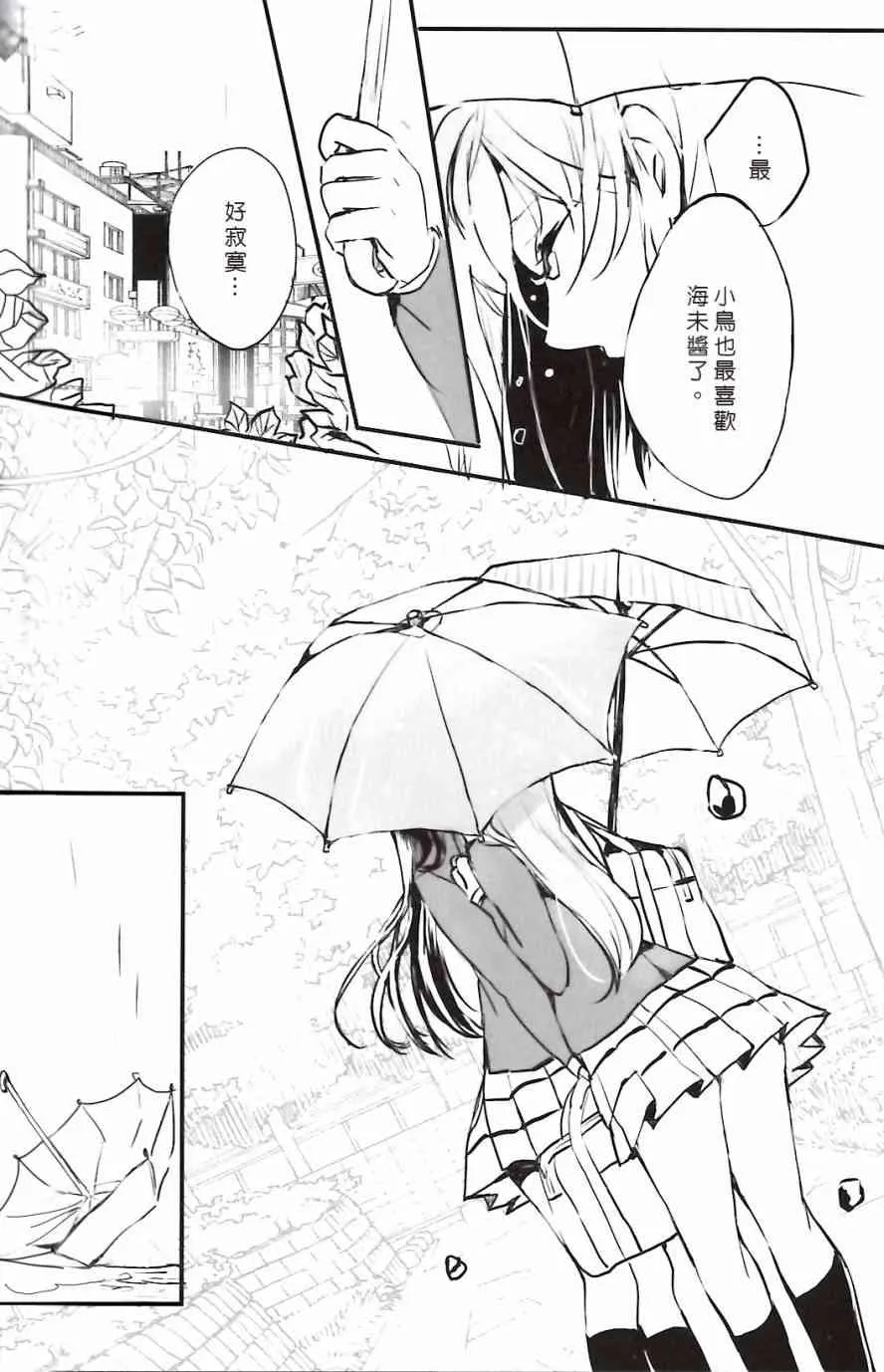 夢に恋する女神たち 前半 第37页