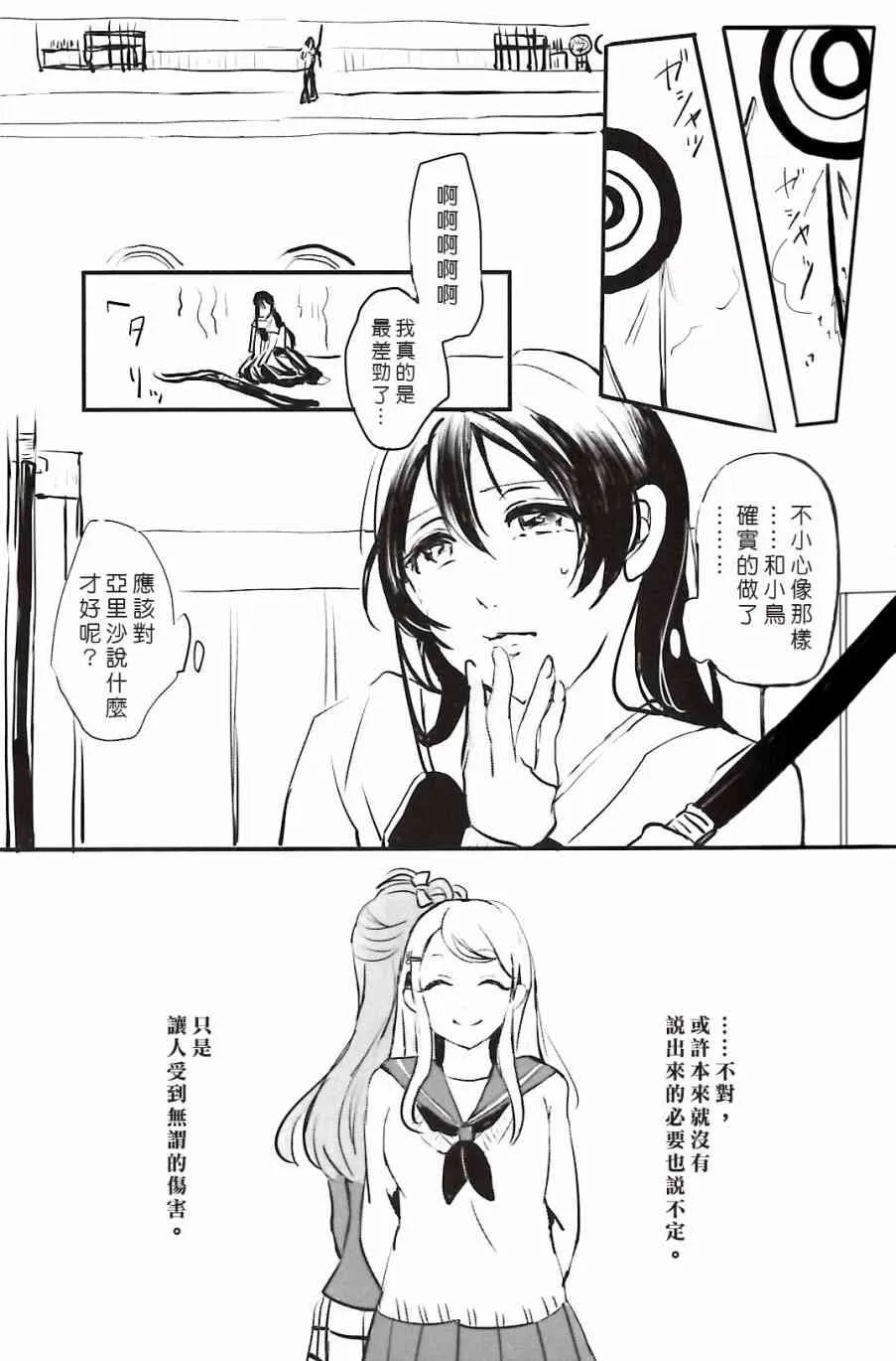 夢に恋する女神たち 前半 第38页