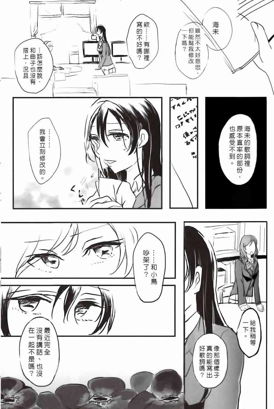 夢に恋する女神たち 前半 第40页