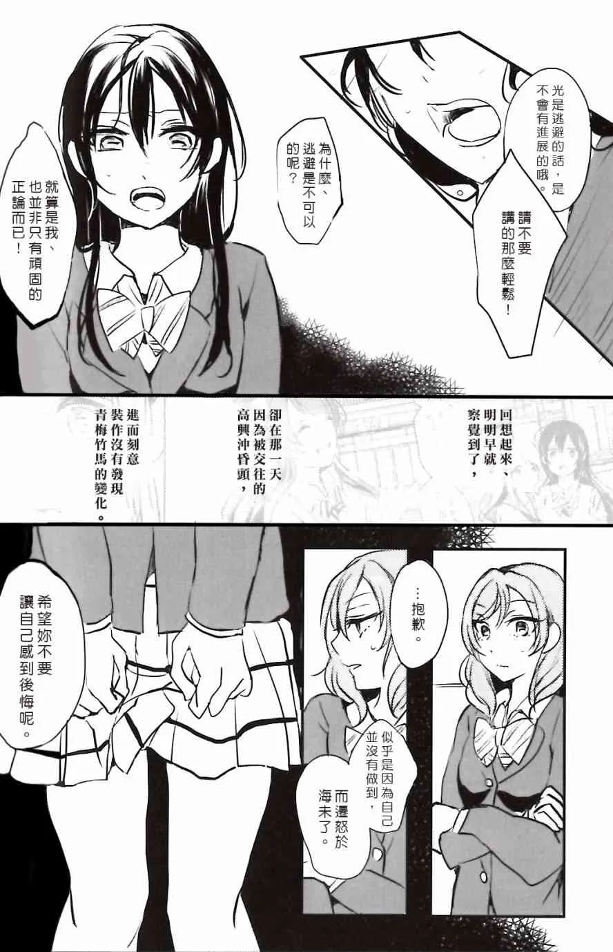 夢に恋する女神たち 前半 第41页