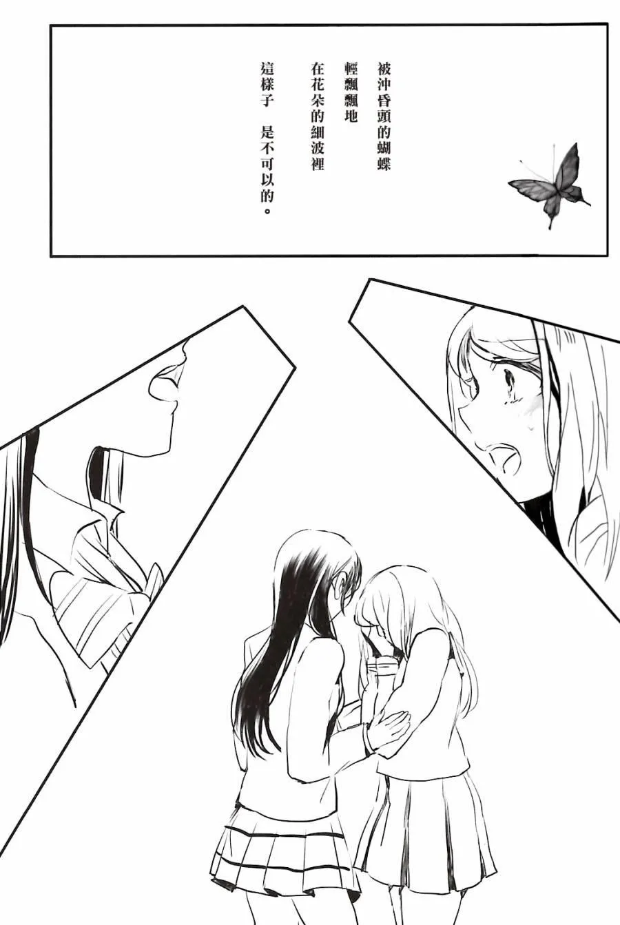 夢に恋する女神たち 前半 第42页