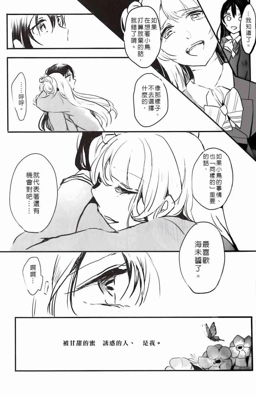 夢に恋する女神たち 前半 第44页
