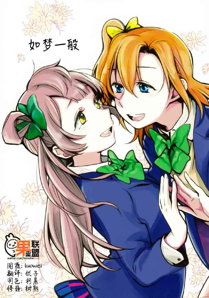 如梦一般 第1页