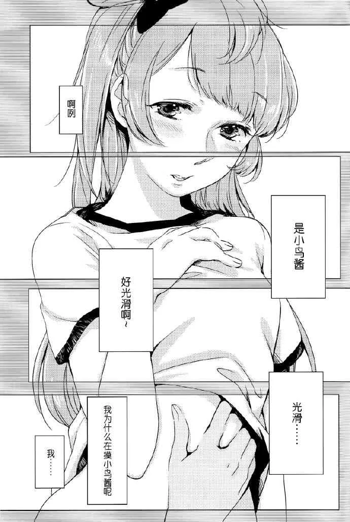 如梦一般 第2页