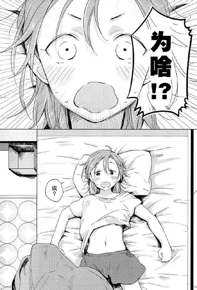 如梦一般 第3页