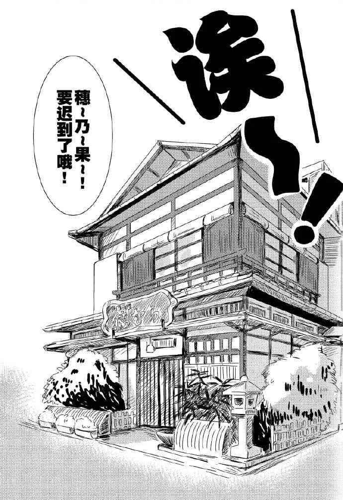 如梦一般 第4页