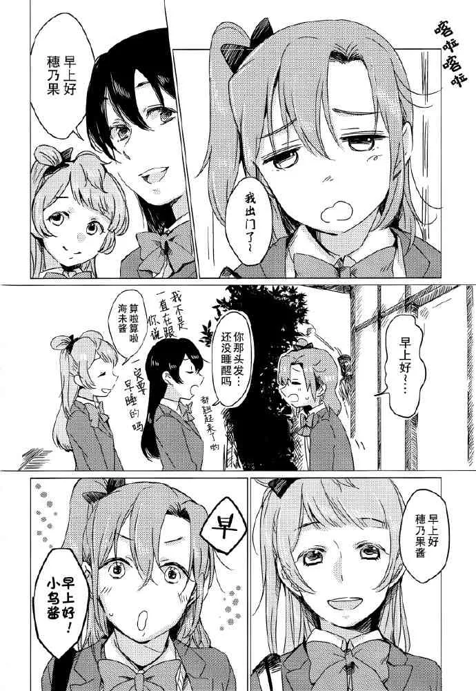 如梦一般 第5页
