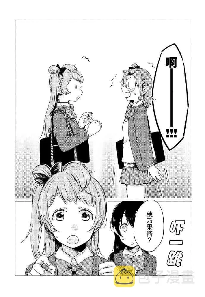 如梦一般 第8页