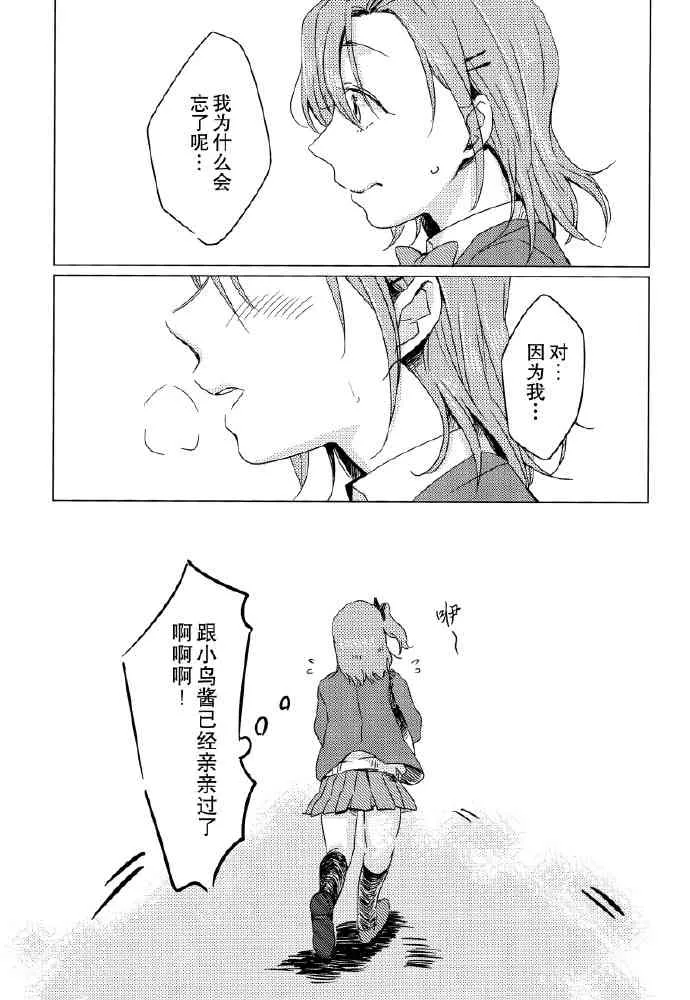 如梦一般 第10页