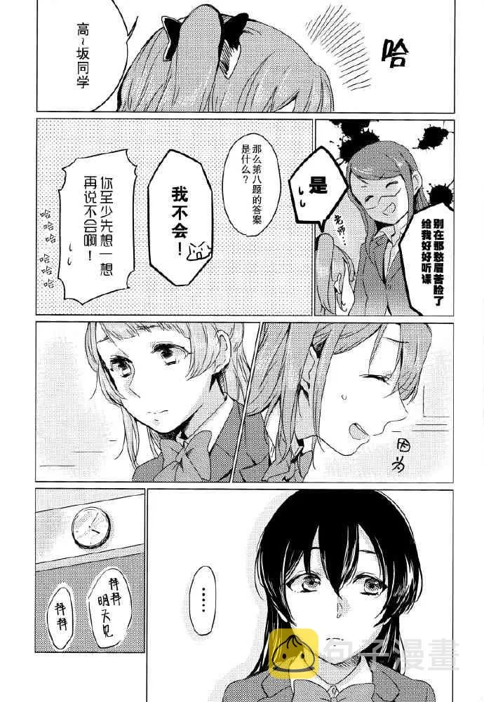 如梦一般 第14页
