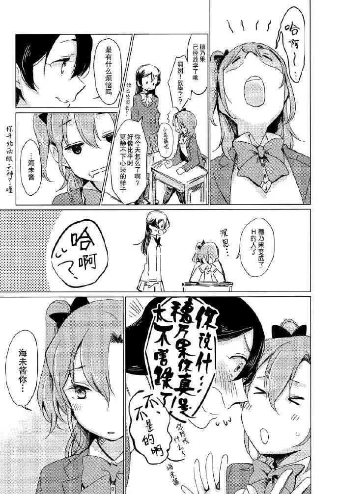如梦一般 第15页