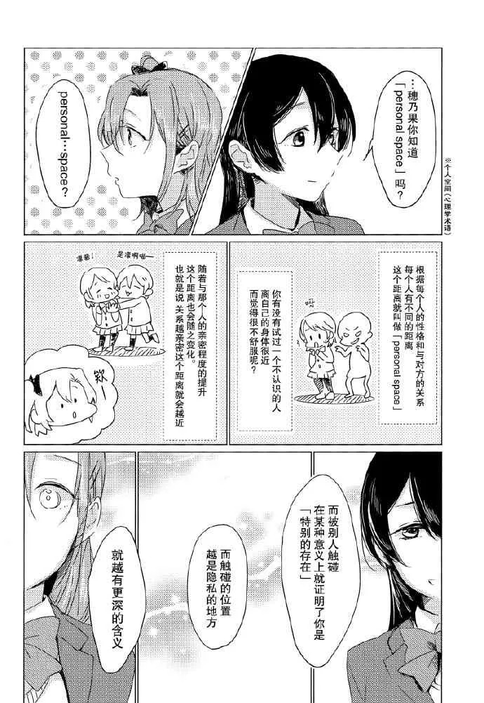 如梦一般 第17页