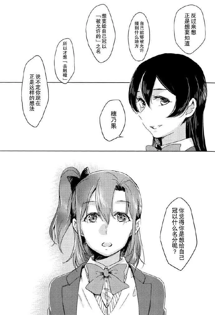 如梦一般 第18页
