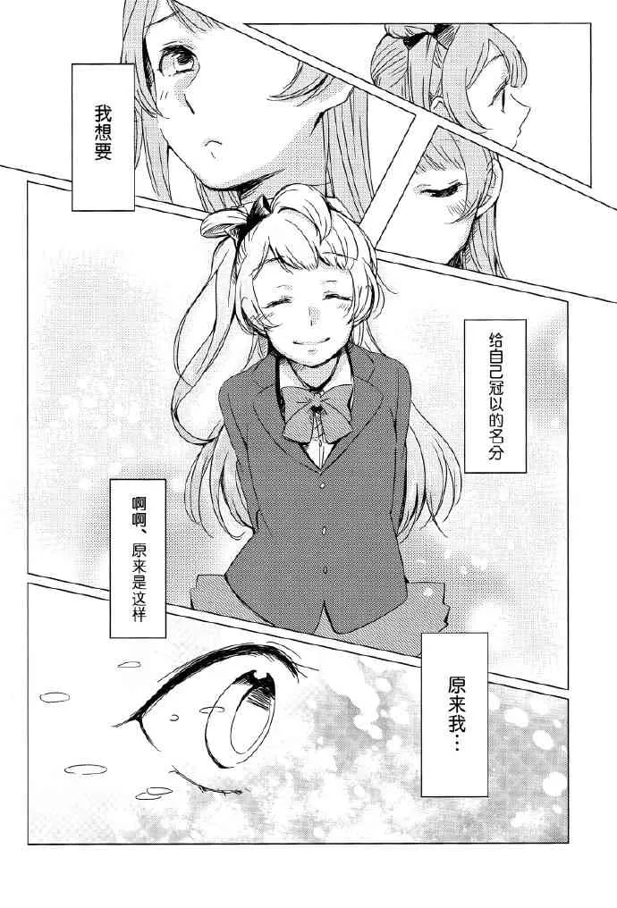 如梦一般 第19页