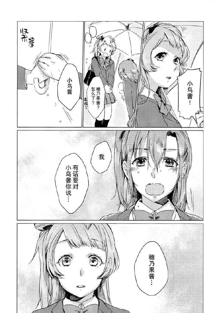 如梦一般 第22页