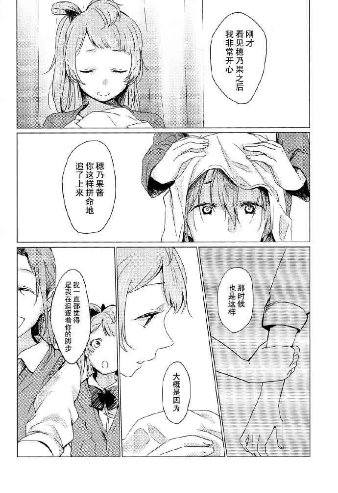 如梦一般 第25页